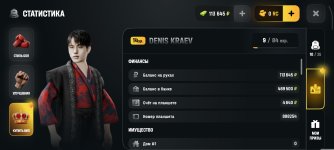 Screenshot_2026-05-21-20-57-12-352_com.russia.game.jpg
