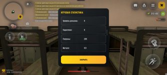 Screenshot_2026-05-21-21-51-46-373_com.russia.game.jpg