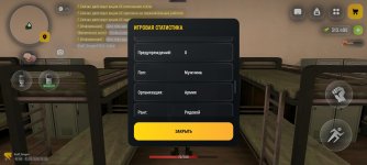 Screenshot_2026-05-21-21-51-48-828_com.russia.game.jpg