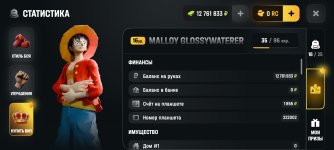 Screenshot_2026-05-22-12-01-50-316_com.russia.game.jpg