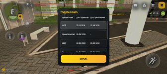 Screenshot_20260522_174852_com_russia_game_Samp.jpg