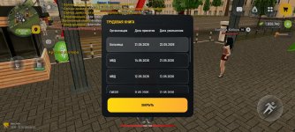 Screenshot_2026-05-22-14-22-29-838_com.russia.game.jpg