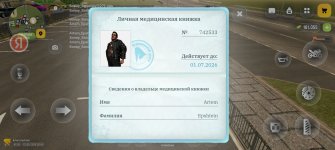 Screenshot_20260522_184141_com.russia.game.jpg