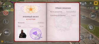 Screenshot_20260522_184146_com.russia.game.jpg