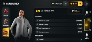 Screenshot_20260521_184330_com.russia.game.jpg