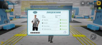 Screenshot_20260523_113744_com_russia_game_Samp.jpg