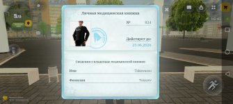 Screenshot_20260523_113504_com.russia.game.jpg Screenshot_20260523_113504_com.russia.game.jpg
