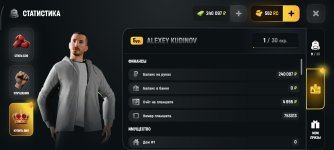 Screenshot_2026-05-23-12-29-58-357_com.russia.game.jpg
