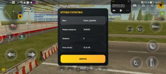 Screenshot_20260523_145150_com.russia.game.jpg