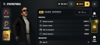 Screenshot_2026-05-23-19-40-05-158_com.russia.game.jpg