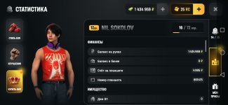 Screenshot_20260523_131131_com.russia.game.jpg