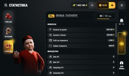 Screenshot_2026-05-23-20-53-03-691_com.russia.game.jpg