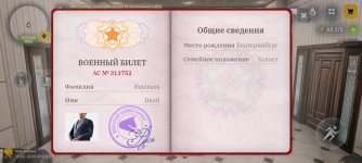 Screenshot_2026-05-22-08-14-33-263_com.russia.game.jpg