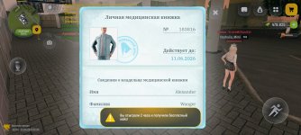 Screenshot_2026-05-22-21-33-19-578_com.russia.game (1).jpg