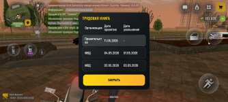 Screenshot_2026-05-22-21-48-04-241_com.russia.game.jpg