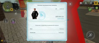 Screenshot_2026-05-24-12-43-17-028_com.russia.game.jpg