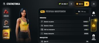Screenshot_2026-05-25-14-23-14-026_com.russia.game.jpg