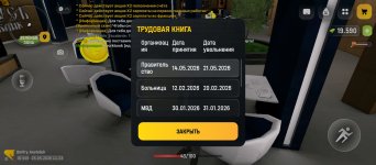 Screenshot_2026-05-25-11-23-56-218_com.russia.game.jpg Screenshot_2026-05-25-11-23-56-218_com.russia.game.jpg