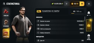 Screenshot_2026-05-25-19-24-57-208_com.russia.game.jpg