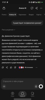 Screenshot_2026-05-25-17-37-35-433_com.yandex.searchapp.jpg
