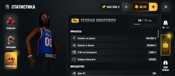 Screenshot_2026-05-24-10-55-23-137_com.russia.game.jpg