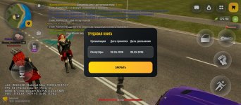 Screenshot_2026-05-26-11-52-22-100_com.russia.game.jpg