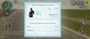 Screenshot_2026-05-26-11-46-57-789_com.russia.game.jpg