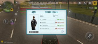 Screenshot_20260526_182618_com_russia_game_Samp.jpg