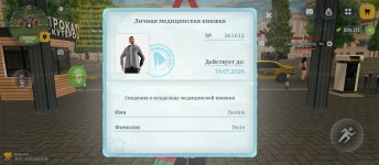 Screenshot_2026-05-21-16-26-34-123_com.russia.game.jpg
