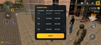 Screenshot_20260526_212332_com_russia_game_Samp.jpg