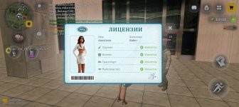 Screenshot_20260526_212237_com_russia_game_Samp.jpg