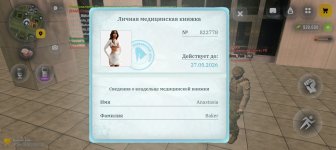 Screenshot_20260526_212206_com_russia_game_Samp.jpg