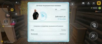 Screenshot_2026-05-27-00-09-50-767_com.russia.game.jpg