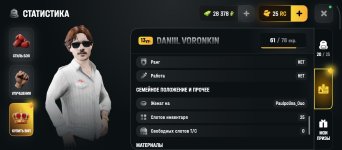Screenshot_2026-05-26-23-22-48-694_com.russia.game.jpg
