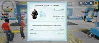 Screenshot_2026-05-26-23-08-33-489_com.russia.game.jpg