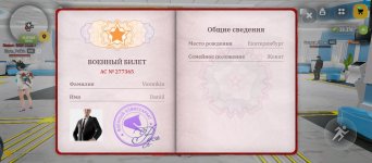 Screenshot_2026-05-26-23-08-24-631_com.russia.game.jpg