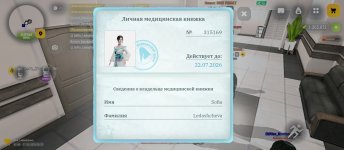 Screenshot_2026-05-27-13-22-40-152_com.russia.game.jpg