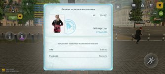 Screenshot_2026-05-27-11-46-09-200_com.russia.game.jpg