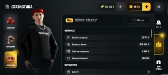 Screenshot_2026-05-27-08-08-21-284_com.russia.game.jpg