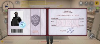 Screenshot_20260526_164203_com_russia_game_Samp.jpg