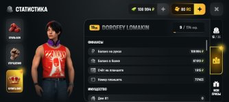 Screenshot_20260527_145729_com.russia.game.jpg