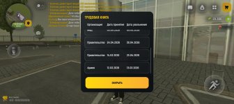Screenshot_20260528_090616_com_russia_game_Samp.jpg