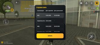 Screenshot_20260528_090619_com_russia_game_Samp.jpg
