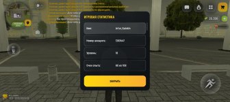 Screenshot_20260528_085954_com_russia_game_Samp.jpg