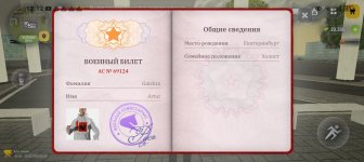 Screenshot_20260528_121256_com_russia_game_Samp.jpg