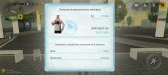 Screenshot_20260528_121244_com_russia_game_Samp.jpg