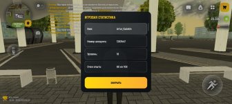 Screenshot_20260528_121312_com_russia_game_Samp.jpg
