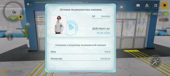Screenshot_20260528_095848_com_russia_game_Samp.jpg