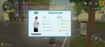 Screenshot_20260528_095449_com_russia_game_Samp.jpg
