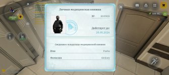 Screenshot_20260528_102452_com_russia_game_Samp.jpg